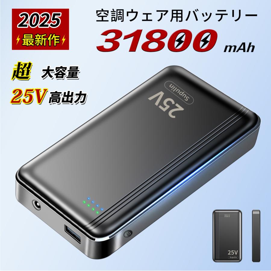 空調服用22Vバッテリーと充電器セット ファン付き作業服 空調作業服 ファンバッテリーセット 22V超高
