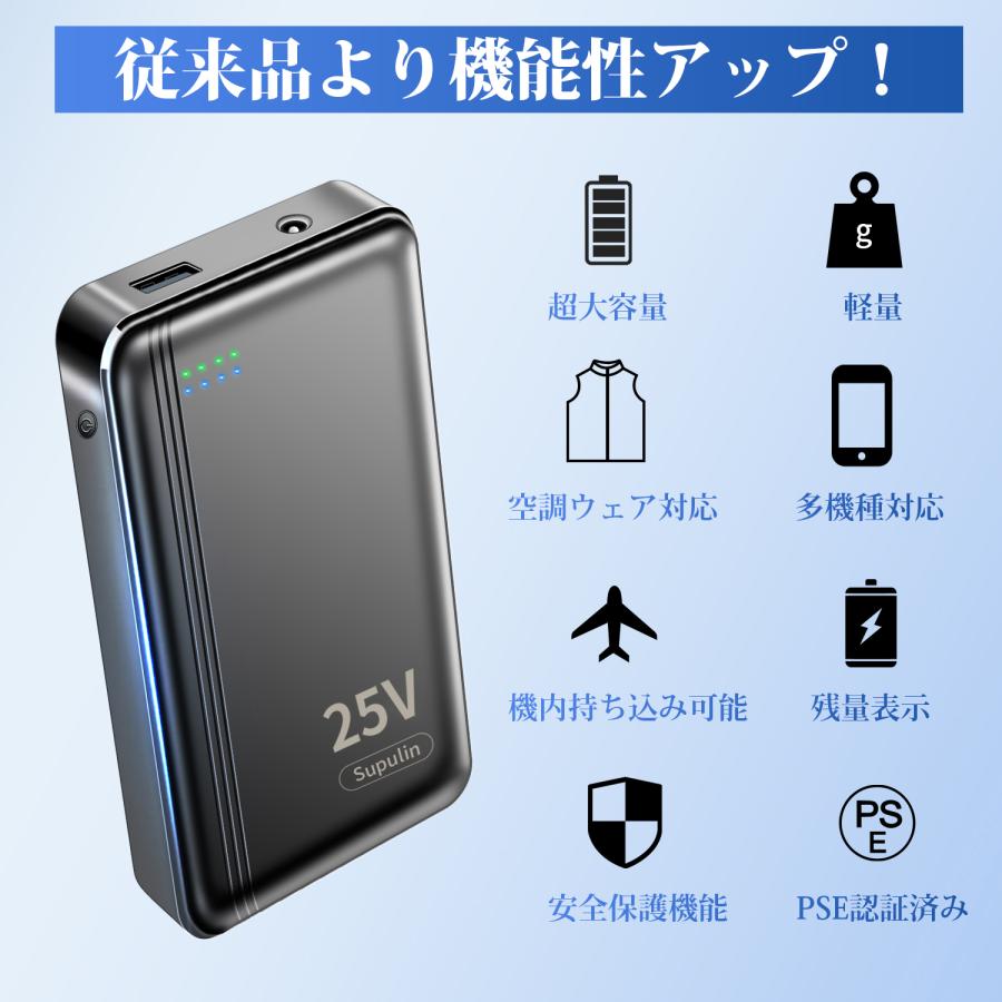 モバイルバッテリー 25V 空調作業服用 バッテリー 空調ウェア モバイルバッテリー 25V 空調作業服用 バッテリー 空調ウェア
