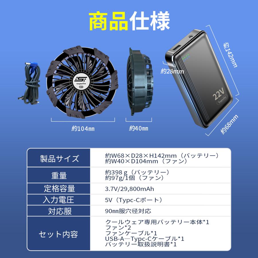 空調ウェア 22V バッテリー ファン セット 空調作業服用 ファン  