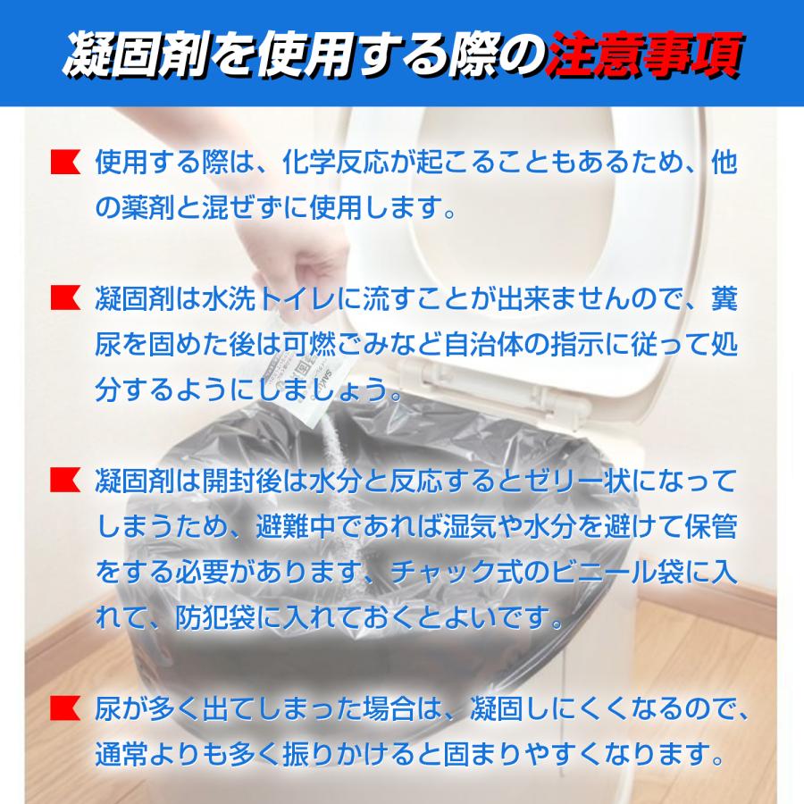 簡易トイレ 非常用トイレセット 凝固剤 携帯トイレ 防災用品 防災グッズ 防災セット 介護用 防災 台風 洪水 災害時 断水時 簡単使用 長期保存｜ocat｜11