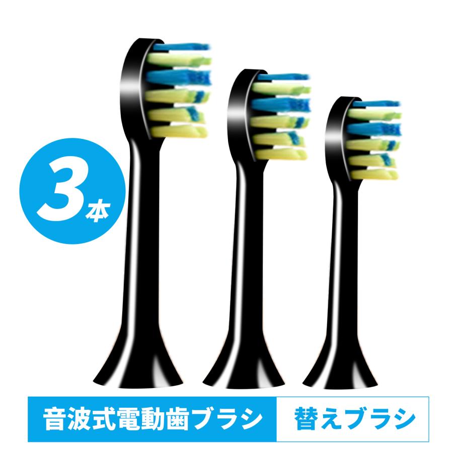 電動歯ブラシ 替えブラシ 換え歯ブラシ 3本入り 歯垢除去 電動