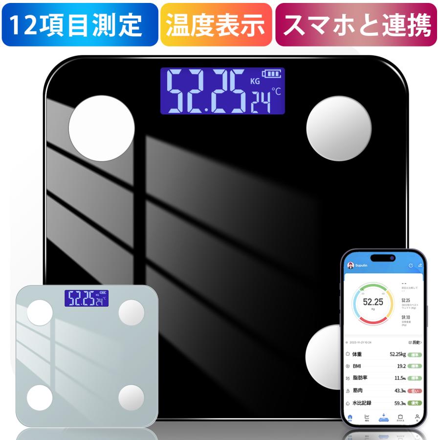 体重計 体組成計 体脂肪計 スマホ連動 高精度 Bluetooth 対応 体重計 体組成計 体脂肪計 スマホ連動 高精度 Bluetooth 対応