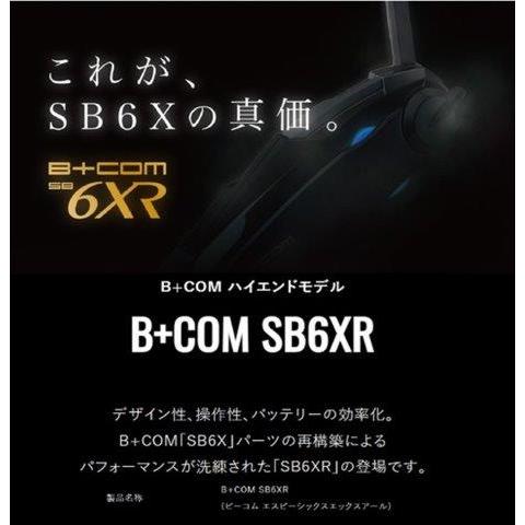 B＋COM 衝撃プライス！在庫限り当日発送 SYGNHOUSE B+COM SB6XR ペア
