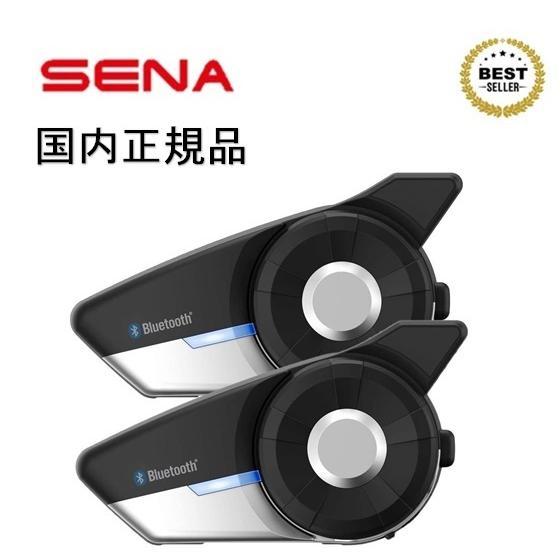 在庫有り 当日発送 (デュアル 20S EVO 11 D) 国内正規品・正規保証 SENA セナ インカム Bluetooth インターコム プレミアムHD 20S-EVO-11D_1