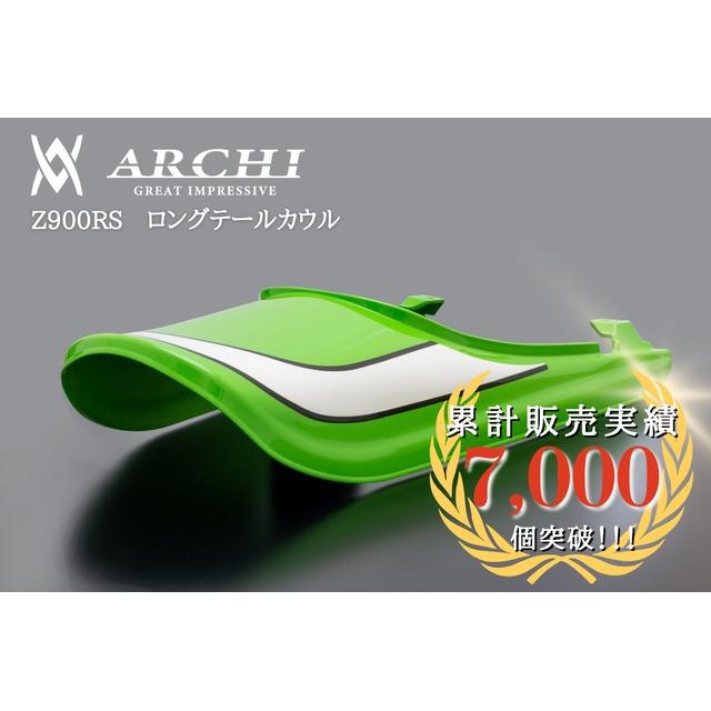 PMC 在庫有り ARCHI アーキ ピーエムシー ライムグリーン ロングテール