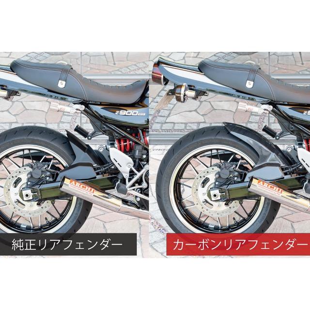 PMC ARCHI アーキ ピーエムシー 黒ゲルFRPリアフェンダー Z900RS 189