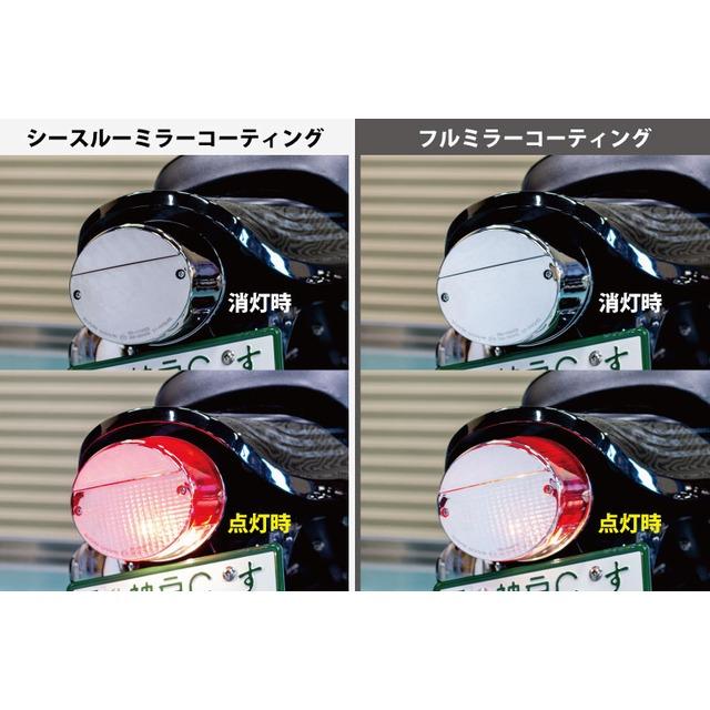 PMC ピーエムシー シースルーミラーコーティング Z2タイプ