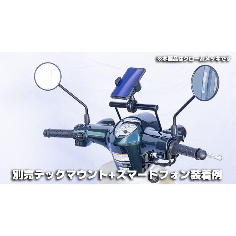 在庫有り KIJIMA キジマ マウントバーステー クロームメッキ HONDA ホンダ スーパーカブ110(JA59) (22-) 204-0712の画像