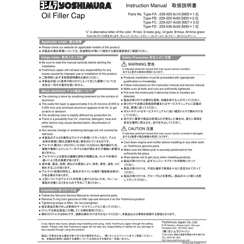 YOSHIMURA ヨシムラ オイルフィラーキャップ Type-FD  229-030-6  ZRX400II/ZX-10RR/ゼファー400/ZRX400 等々｜occrooms｜07