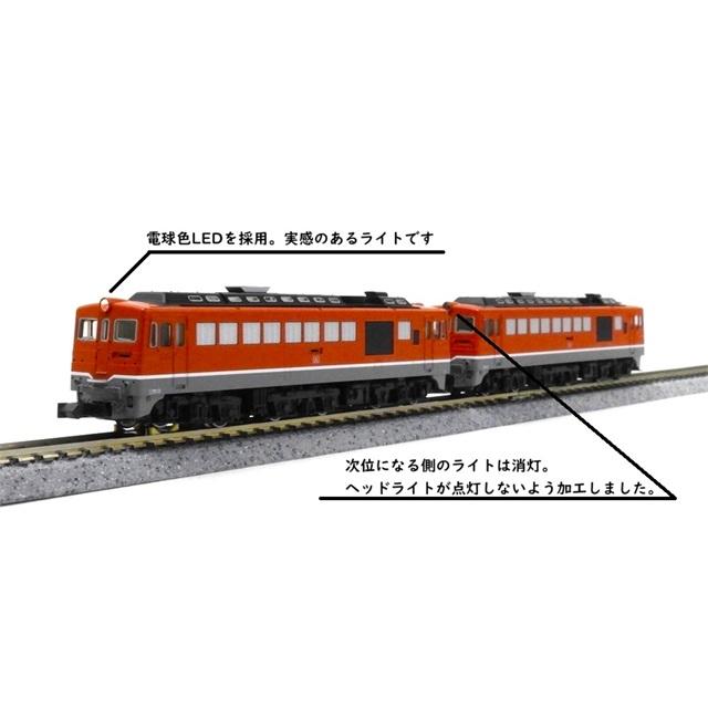 在庫有り 正規品 KATO カトー 鉄道模型 DF50 四国形 2両セット 重連仕様 HCSP0288
