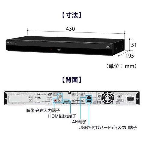 シャープ SHARP BDレコーダー AQUOSブルーレイ [1TB /3番組同時録画] 2B-C10ET1｜occrooms｜04