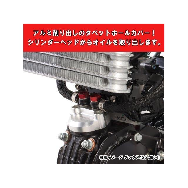 KITACO（キタコ） 納期未定 スーパーオイルクーラー HONDA ダックス