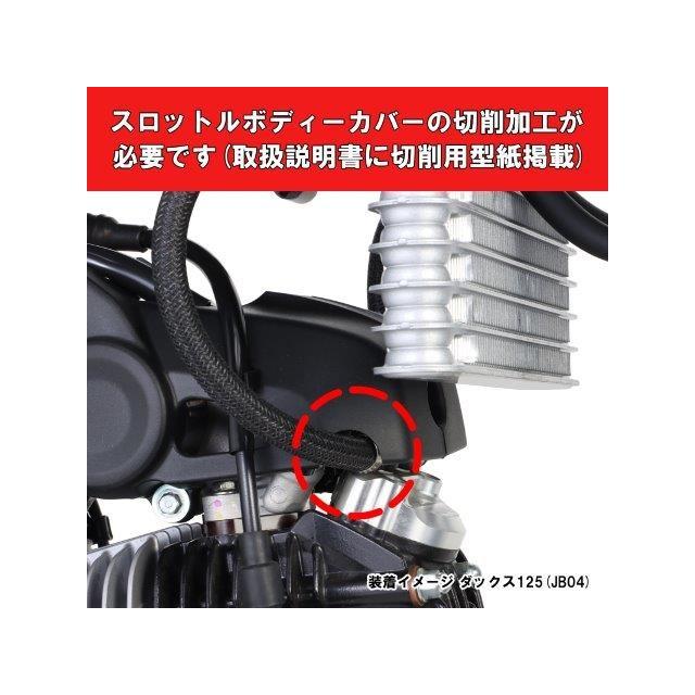 KITACO（キタコ） 納期未定 スーパーオイルクーラー HONDA ダックス