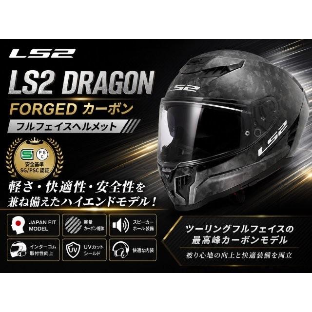 LS2 HELMETS 外部倉庫在庫有り LS2 エルエスツー ヘルメット DRAGON