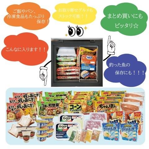 WINCOD ウィンコド 上開き冷蔵庫 97L TH-UPD97L-BKの画像