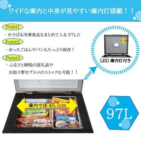 WINCOD ウィンコド 上開き冷蔵庫 97L TH-UPD97L-BKの画像