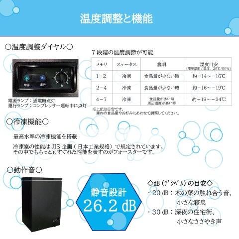 WINCOD ウィンコド 上開き冷蔵庫 97L TH-UPD97L-BKの画像