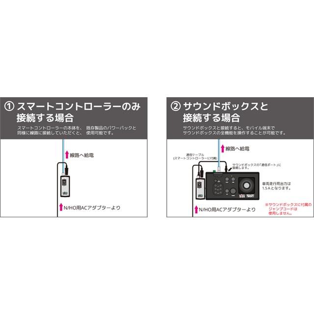 カトー（KATO） 在庫有り 正規品 スマートコントローラー(ACアダプター