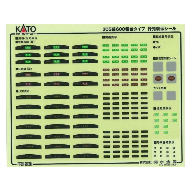 在庫有り 正規品 KATO カトー Nゲージ 205系600番台タイプ 日光線 4両セット 10-963の画像