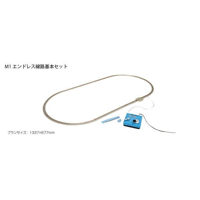 在庫有り 正規品 KATO カトー Nゲージ Ｍ1 エンドレス基本セット マスター1 20-852