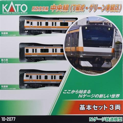 カトー（KATO） 在庫有り 正規品 Nゲージ E233系中央線(T編成
