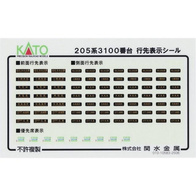在庫有り 正規品 KATO カトー Nゲージ 205系3100番台 仙石線色 4両セット 10-2102の画像