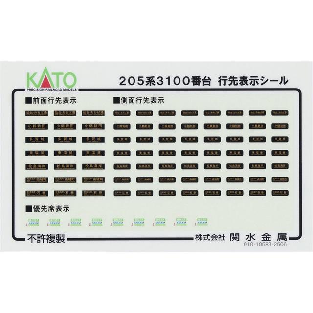 在庫有り 正規品 KATO カトー Nゲージ 205系3100番台 仙石線色 4両セット 10-2102_2