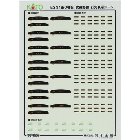 カトー（KATO） 在庫有り 正規品 Nゲージ E231系0番台 武蔵野線 4両