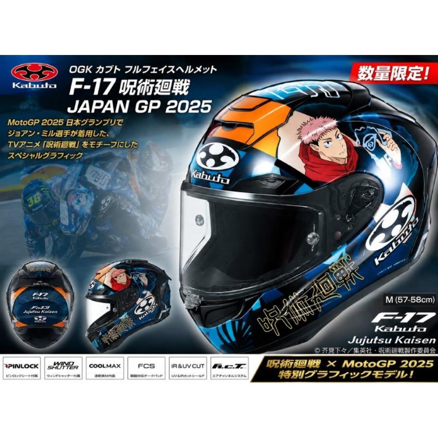 OGK Kabuto（オージーケーカブト） 在庫有り 当日発送 OGK kabuto F-17