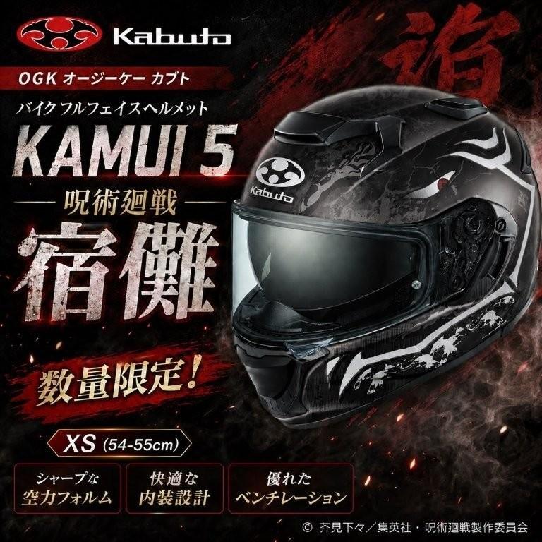 OGK Kabuto（オージーケーカブト） 在庫有り 当日発送 OGK kabuto