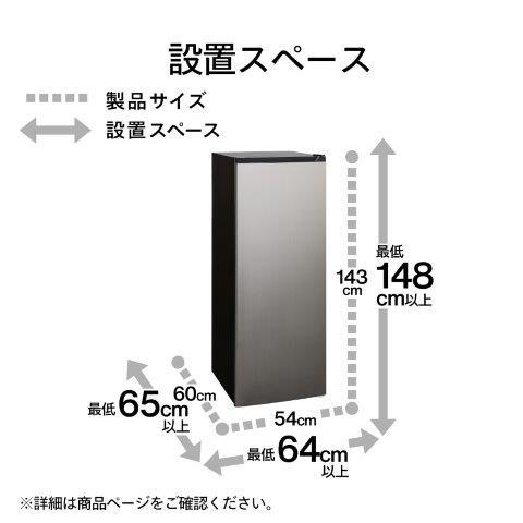 ツインバード（TWINBIRD） 1ドア冷凍庫 161L 幅54cm /161L /1ドア /右