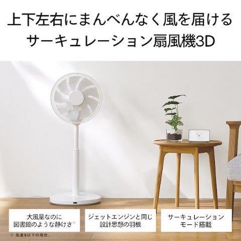 ツインバード（TWINBIRD） TWINBIRD EFE951 サーキュレーション扇風機