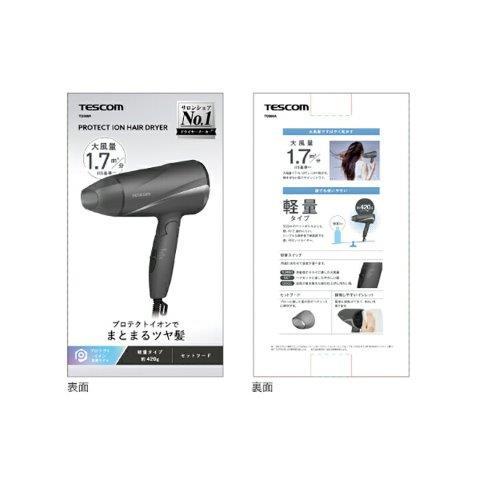 テスコム（TESCOM） プロテクトイオン ヘアードライヤー グレー TD360A
