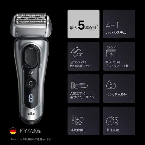BRAUN ブラウン 正規品 ブラウン電気シェーバー シリーズ8 8617sの画像