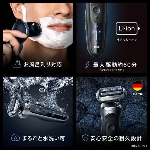 BRAUN ブラウン 正規品 ブラウン ブラウン 電気シェーバー シリーズ7 防水設計 充電式 コードレス ディープキャッチ網刃 3枚刃 ブラック 73N-85010S_10