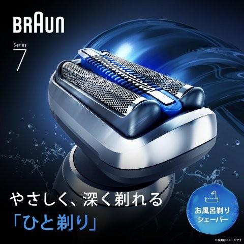 BRAUN（ブラウン） 正規品 電気シェーバー シリーズ7 洗浄器付きモデル