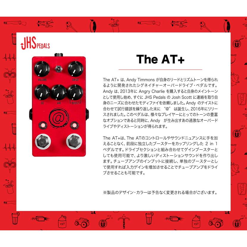 JHS Pedals 正規品 オーバードライブ The AT+エフェクター｜occrooms｜04