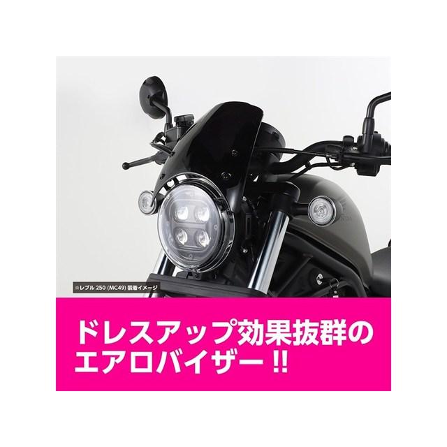 在庫有り KITACO エアロバイザー ダークスモーク HONDA ホンダ レブル250 670-1861100の画像