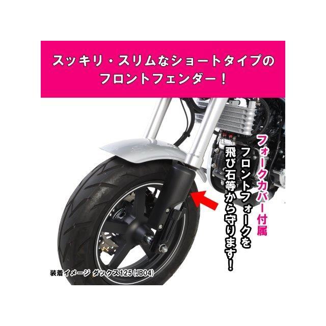 KITACO（キタコ） 欠品中 フロントフェンダー KIT (カラー: シルバー