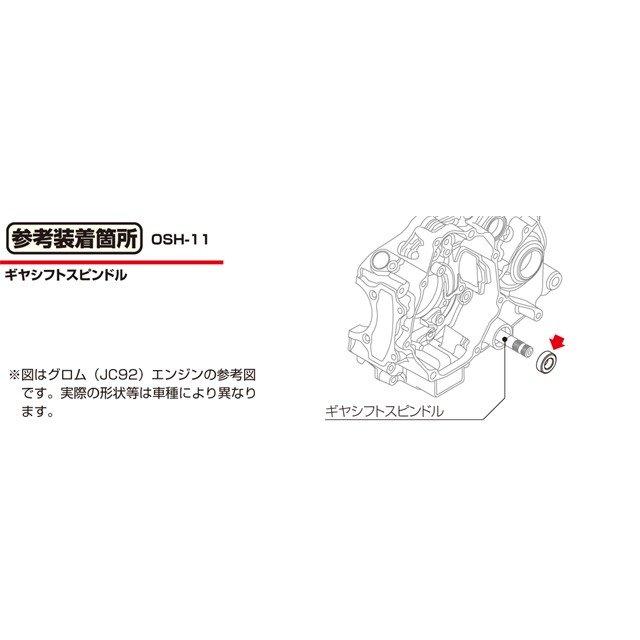 専用品！ KITACO（キタコ） 在庫有り オイルシール HONDA ホンダ クロスカブ50