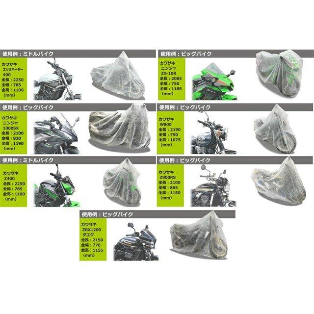 KITACO（キタコ） 在庫有り バイクカバー（不織布） ホコリや塵から