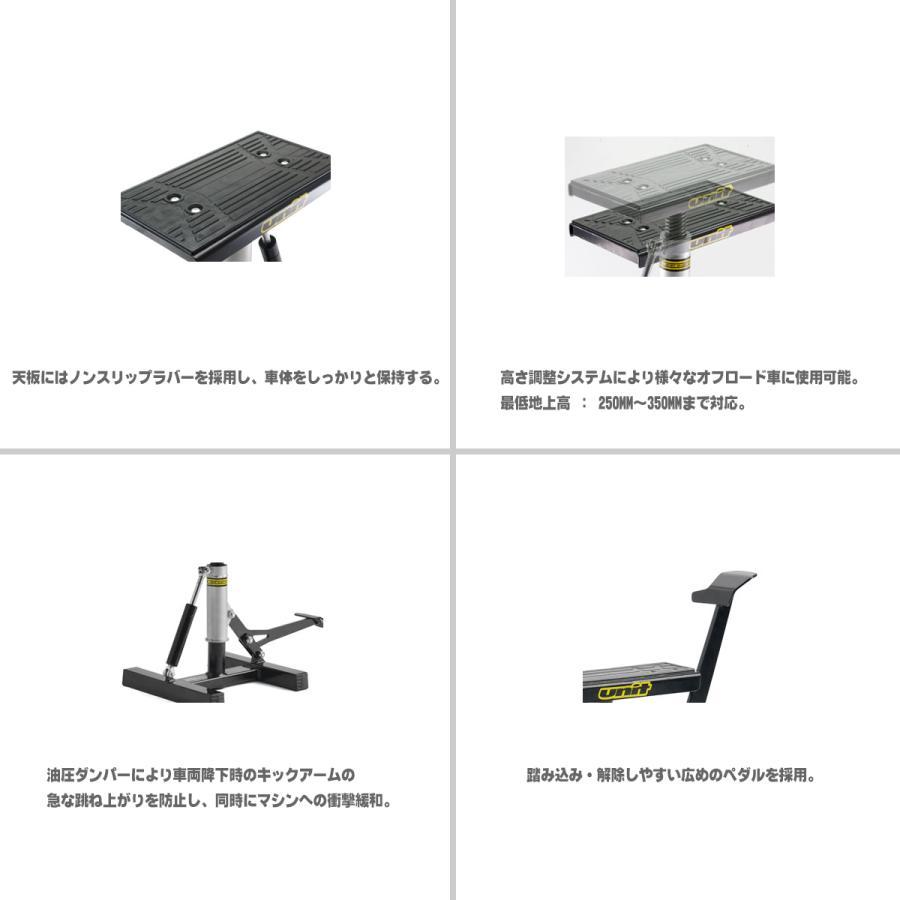 UNIT ユニット A1364 ダンパー付ワイド 油圧ダンパー付リフトスタンド オフロードバイクスタンド |  | 02