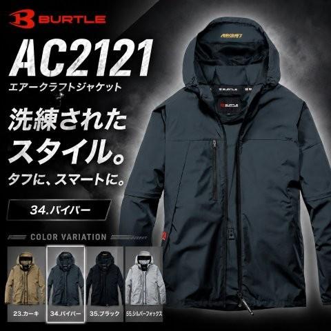BURTLE（バートル） 在庫有り 当日発送 2WAYジャケット （ユニセックス