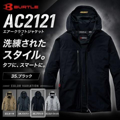 BURTLE（バートル） 在庫有り 当日発送 2WAYジャケット （ユニセックス