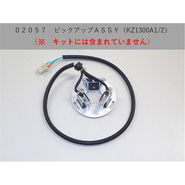 ASウオタニ SP2フルパワーキット K.KZ1300(コードセット付) 0315P_2