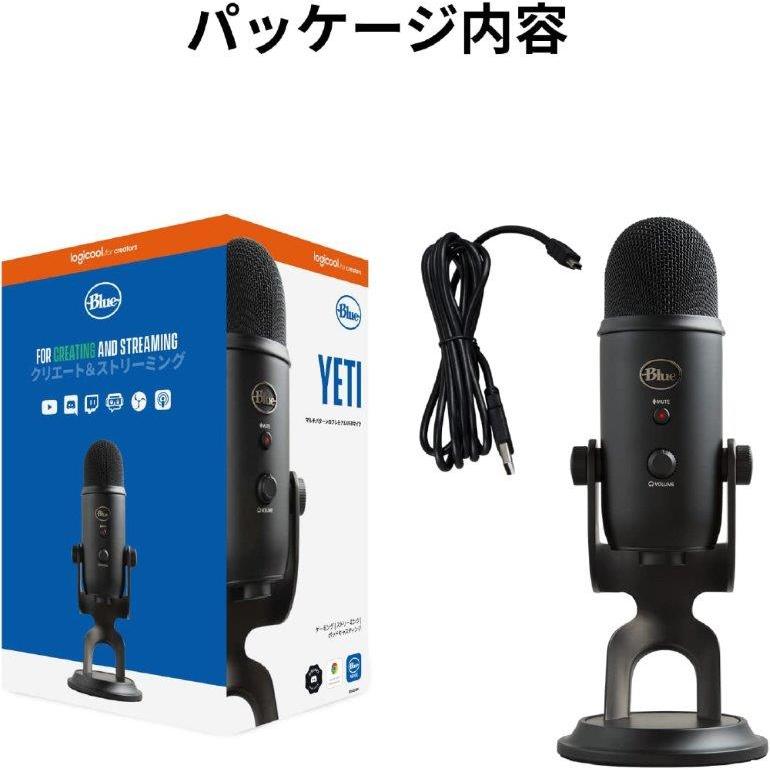 ストリーミング Logicool ロジクール ゲーミングマイク ブラック