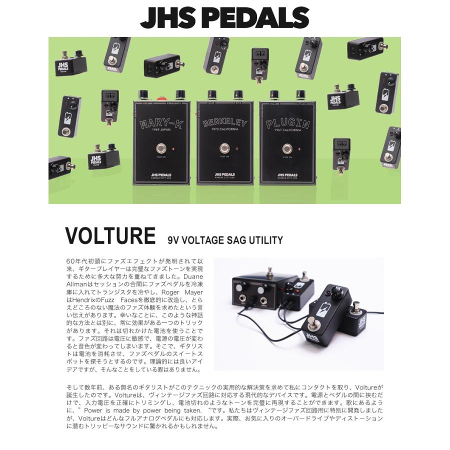 JHS Pedals  正規品 エフェクター用電圧調整器 Volture ボルチャー｜occrooms｜04