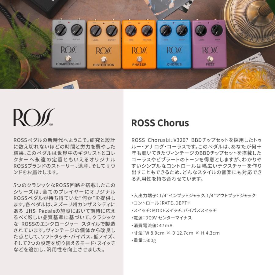 ROSS 正規品 Chorus ロス コーラス エフェクター｜occrooms｜03