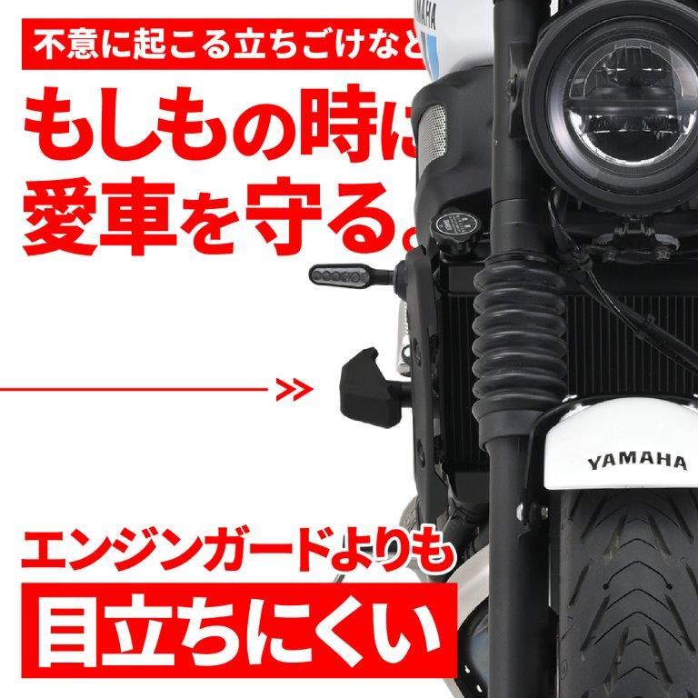 DAYTONA（デイトナ） 在庫有り エンジンプロテクター ストリームライン
