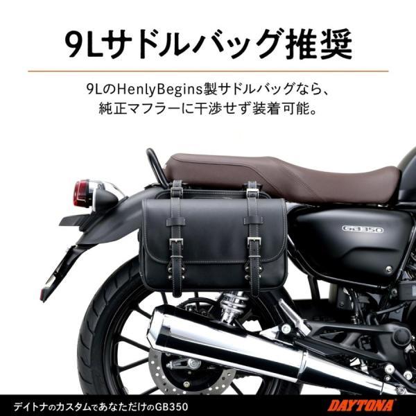 GB350 デイトナ　サイドバックサポート　サイドバック9L Amazon | デイトナ(Daytona) GB350(21-25)専用 サイドバッグサポート
